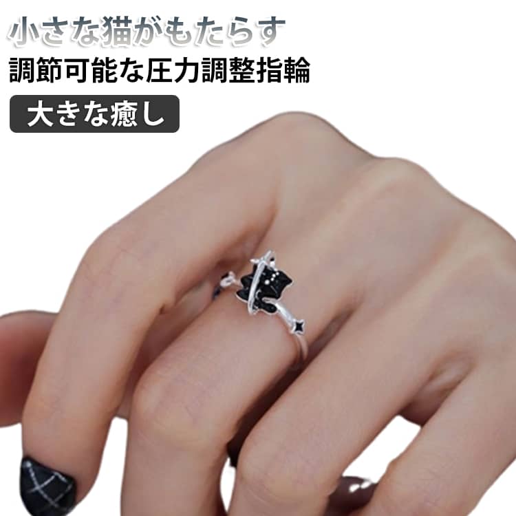 Rakuten - エナメル 黒猫リング リング シルバー 指輪 可動リング 遊び心 ストレス解消 アクセサリー ストレス解消 ストレス解消リング 可動ランナー ストレス解消 不安を和らげるリング 調節可能 回転 オープンセット 不安解消 重ね付け可能リング