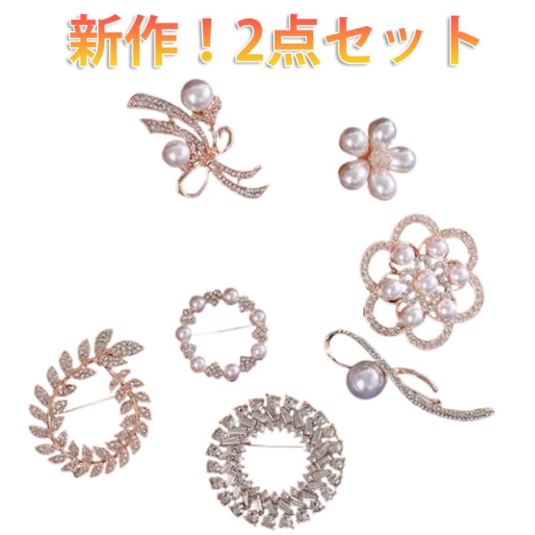 Rakuten - 2点セット ブローチ アクセサリー 結婚式 パーティー お呼ばれ オケージョン パールサークルブローチ 20代 30代 40代 50代 60代 70代 パール ビジュー ゴールド 大人 レディース ミセス パーティードレス ママスーツ