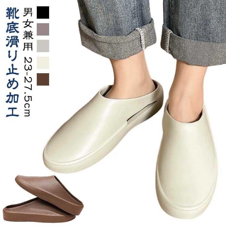 サンダル アウトドア 夏用 キャンプ 超軽量 スリッポン 夏 滑りにくい サンダル メンズ 外履 歩きやすい 室内履き サボサンダル 冬 レディース 足元 セカンドシューズ インスタ映え オフィスサンダル 撥水 便利