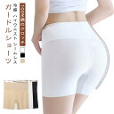 女性 シンプル 補正下着 3分丈 ガードルショーツ ガードル 婦人用 補整下着 定番 デイリー 冷感 スタンダード ハイウエスト インナー 冷感 アイスシルク ...