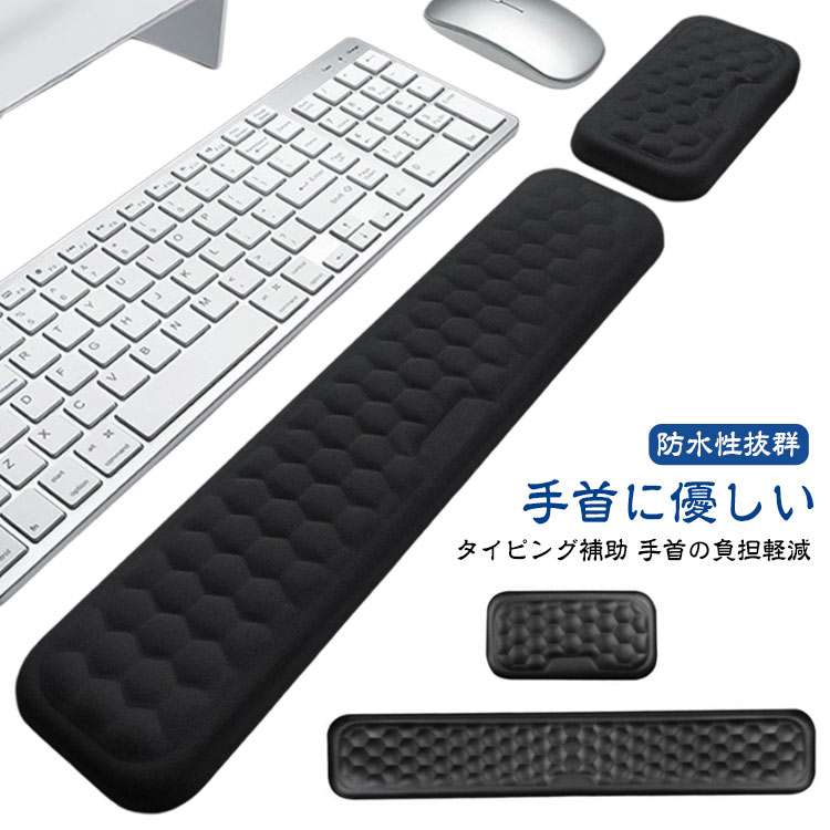 クッション 黒 アームレスト タイピング効率化 リストレスト パソコン 疲労軽減 パームレスト マウス手首 アームレスト キーボード 手首・肘・疲れ対策 疲労回...