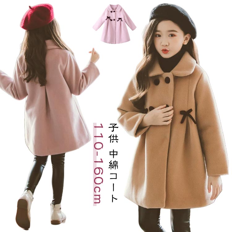 子供 中綿コート 110-160cm季節の変わり目にもちょうど良い!カジュアルにもフォーマルにも活躍頂けます。丸襟がとっても女の子らしく、オシャレ!裏側にも厚みのある中綿を使用しているので、あったかい◎秋冬のちょっとしたお出かけから、通園・通学などデイリー使いにうれしい仕様です。 サイズ 110cm 120cm 130cm 140cm 150cm 160cm サイズについての説明 110cm：着丈：59.5cm バスト：78cm 袖丈41cm120cm：着丈：64cm バスト：82cm 袖丈44cm130cm：着丈：68.5cm バスト：86cm 袖丈47cm140cm：着丈：73cm バスト：90cm 袖丈50cm150cm：着丈：77.5cm バスト：94cm 袖丈53cm160cm：着丈：82cm バスト：98cm 袖丈56cm ※上記サイズは平置き実寸になります。サイズ表の実寸法は商品によって1-3cm程度の誤差がある場合がございます。（単位：cm） 素材 ポリエステル 色 ピンク キャメル 備考 ●サイズ詳細等の測り方はスタッフ間で統一、徹底はしておりますが、実寸は商品によって若干の誤差(1cm～3cm )がある場合がございますので、予めご了承ください。 ●製造ロットにより、細部形状の違いや、同色でも色味に多少の誤差が生じます。 ●パッケージは改良のため予告なく仕様を変更する場合があります。 ▼商品の色は、撮影時の光や、お客様のモニターの色具合などにより、実際の商品と異なる場合がございます。あらかじめ、ご了承ください。 ▼生地の特性上、やや匂いが強く感じられるものもございます。数日のご使用や陰干しなどで気になる匂いはほとんど感じられなくなります。 ▼同じ商品でも生産時期により形やサイズ、カラーに多少の誤差が生じる場合もございます。 ▼他店舗でも在庫を共有して販売をしている為、受注後欠品となる場合もございます。予め、ご了承お願い申し上げます。 ▼出荷前に全て検品を行っておりますが、万が一商品に不具合があった場合は、お問い合わせフォームまたはメールよりご連絡頂けます様お願い申し上げます。速やかに対応致しますのでご安心ください。