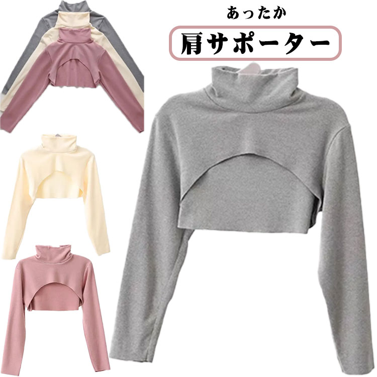 タートル ネック 吸湿 発熱 ネックウォーマー おしゃれ 付け襟 五十肩 肩当て 首 襟付 ハイネック 安眠..