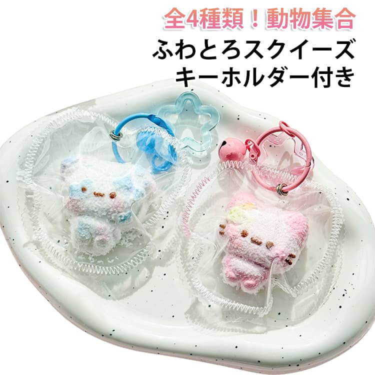 水感スクイーズ もちもち スクイーズ 低反発 ぷにぷに 伸縮性のある 感触抜群 可愛い 動物 ふわふわ 犬 ネコ クマ 柔らかく ちとろ 水..