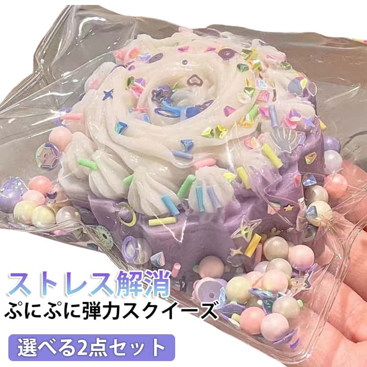 Rakuten - 2点セット スクイーズ ケーキ パン おもちゃ スクイーズ 水感 猫肉球 感触 プッシュ お握りおにぎり ぷにぷに弾力 スクイーズ ぷにぷに 握る 低反発 手触りが柔らかく 食べ物 ストレス解消 軽減 不安 子供 大人兼用 スクイーズケーキ プレゼン かわいい