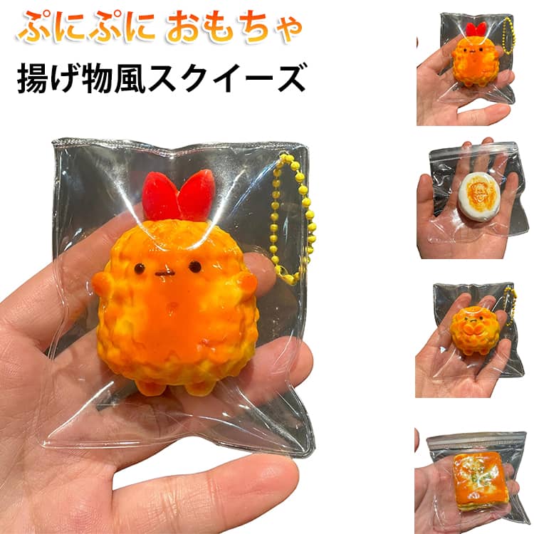 Rakuten - スクイーズ 大福 ストレス解消 かわいい ぷにぷに おもちゃ 肉球 感触 揚げ物風 水感スクイーズ 低反発 癒しグッズ 動物 イチゴ キッズ おもちゃ フィジェットトイ もちもち 柔らかい 握って遊ぶ 子供 大人 プレゼント スクイーズ玩具