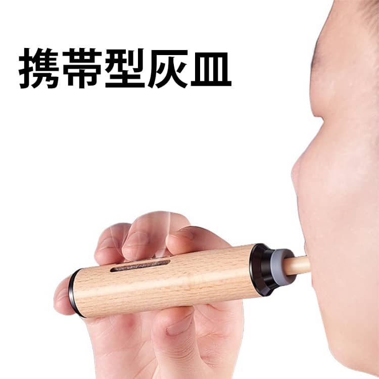 灰皿 携帯灰皿 木製 ポータブル 車用灰皿 持ち運び 小型 コンパクト ミニ灰皿 ポケット灰皿 携帯用 はいざら 漏れない 密閉 車内 アウトドア キャンプ 屋外 喫煙所 高級感 送料無料