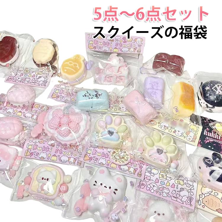 Rakuten - 5点セット/6点セット スクイーズ 福袋 スクイーズケーキおもちゃ ケーキおもちゃ 肉球スクイーズ スクイーズ玩具 おもちゃ 猫 肉球スクイーズ ケーキ スクイーズボール ストレス解消 子供 大人兼用スクイーズ かわいい グッズ 誕生日 ギフト プレゼント