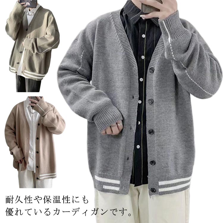 カーディガン メンズ 厚手 長袖 ストレッチ Vネック 春秋 ビジネス カジュアル スクールカーディガン ニットカーディガン 無地 防寒 暖かい 長袖セーター ニットジャケット ライトアウター きれいめ 秋服 冬服 カーデ おしゃれ 大人 20代 30代 送料無料