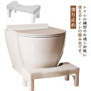 トイレ 踏み台 子供用 邪魔にならない 滑り止め トイレステップ シンプル 幼児 子供 子供用 こども 便秘解消 お通じ解消 トイレ 足置き台 プレゼント ギフト 北欧 ナチュラル 韓国 女子 大人かわいい トイレトレーニング 送料無料