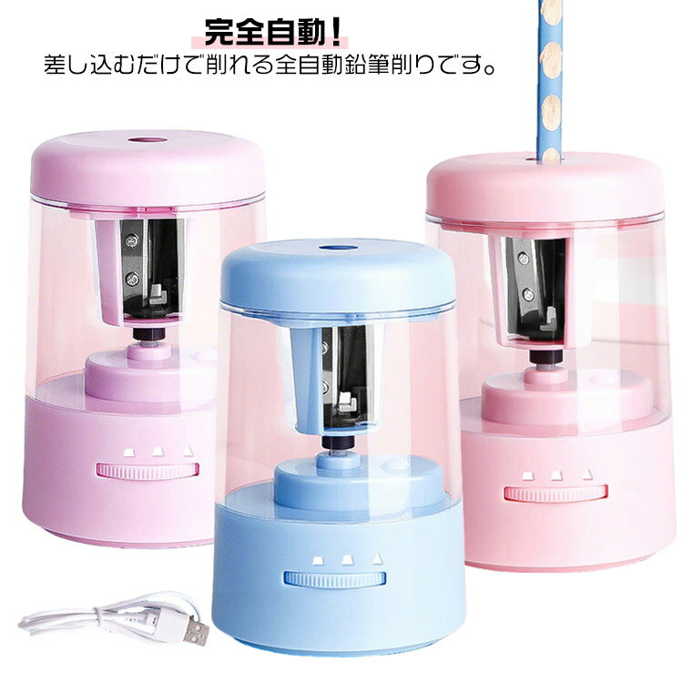 卓上クリーナー付き 鉛筆削り 電動 おしゃれ 充電式 えんぴつけずり 子供 無駄削り防止 かわいい 女の子 三角鉛筆 コンパクト 男の子 自動 学校 芯先調整 電動鉛筆削 シンプル えんぴつ削り 鉛筆けずり かわいい オフィス 勉強 送料無料