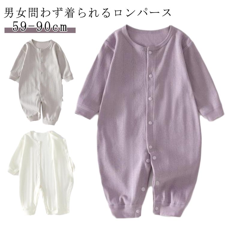 パジャマ カバーオール 春 夏 秋 冬 ロンパース 男女兼用 男の子 女の子 おしゃれ　長袖 下着 赤ちゃん..