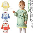 スモック 撥水 長袖 ロング丈スモック 90 100 110 エプロン ロング 子供 キッズ 子ども こども 長袖スモック お食事エプロン 無地 ポケット付き 男の子 女の子 保育園 幼稚園 入園グッズ 入園準備 外遊び 汚れ防止 防水 お絵描き おえかき 送料無料