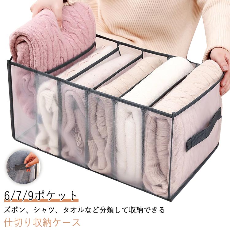 3個セット 収納ボックス ズボン収納ボックス Tシャツ収納ボックス 衣装収納ケース 収納ケース 引出し収納 レギンス ジーンズ ズボン 小物収納 整頓ボックス 引き出し仕切り 大容量 折り畳み 防塵 防湿 通気 収納 多機能 プレゼント ギフト 送料無料