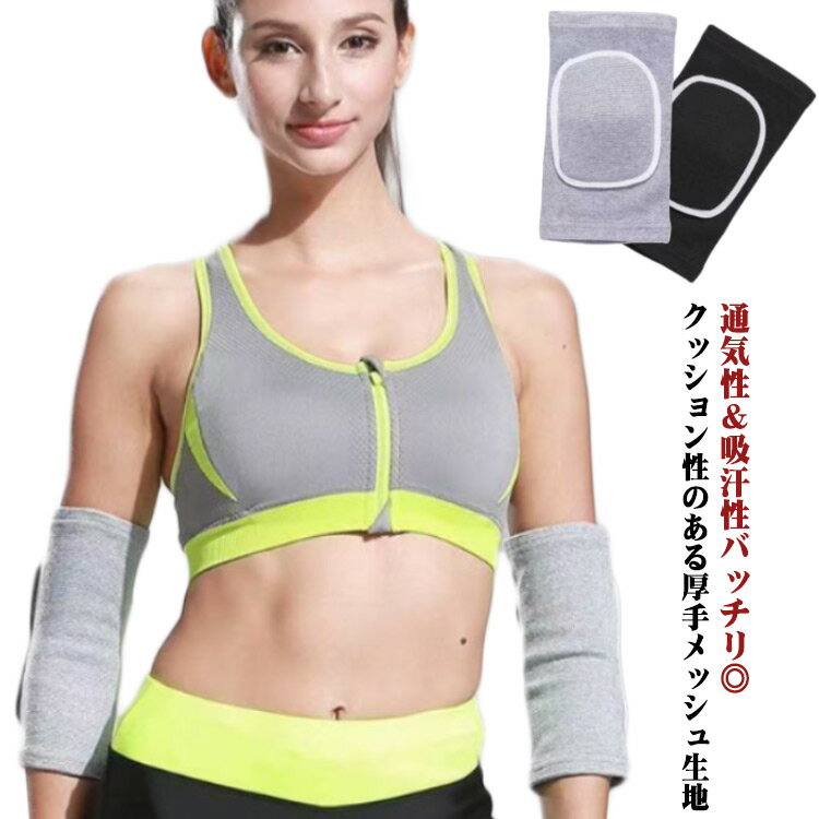 肘サポーター ひじ パッド付き 痛み軽減 筋トレ ゴルフ肘 肘固定 テニス肘 野球 医療用 腱鞘炎 ピッチャー 曲げない 内側 痛み バレーボール トレーニング サポーター テニス肘 薄い ストレッチ 左右 男女兼用 靭帯 子供 大人 保護 送料無料