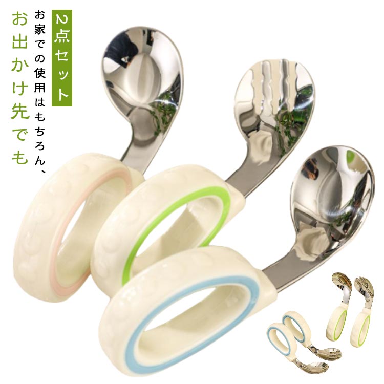 ベビー スプーン フォーク 2点セット 子供用スプーン 子供スプーン 幼児用 子供 カトラリー 子供 練習 ベビー食器 知育カトラリー ベビースプーン 離乳食 ...