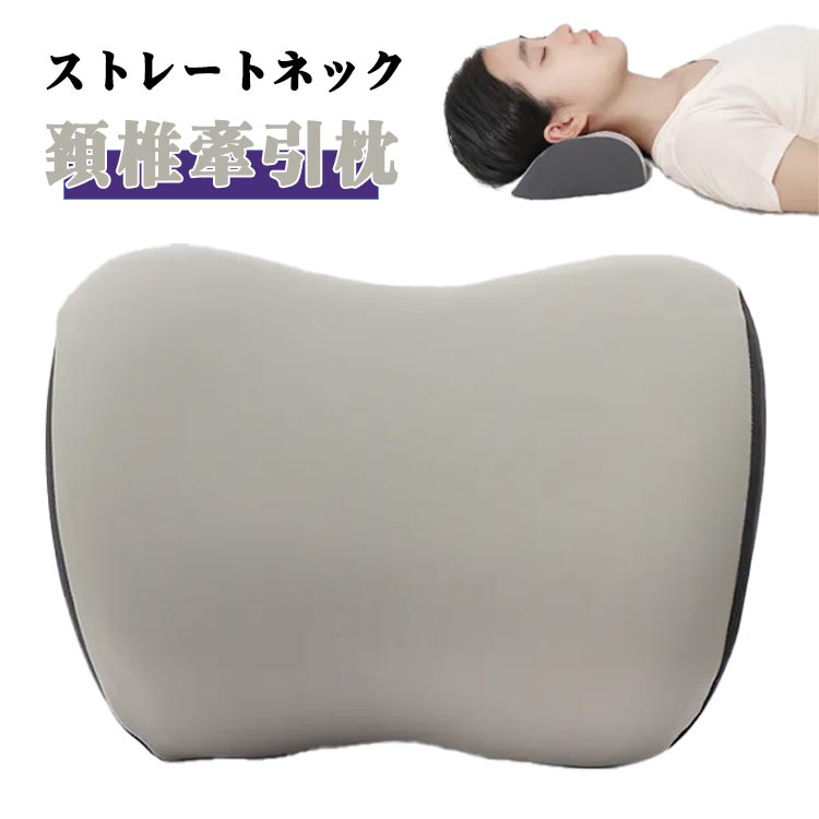 ネックピロー ストレートネック ストレッチ 首枕 矯正