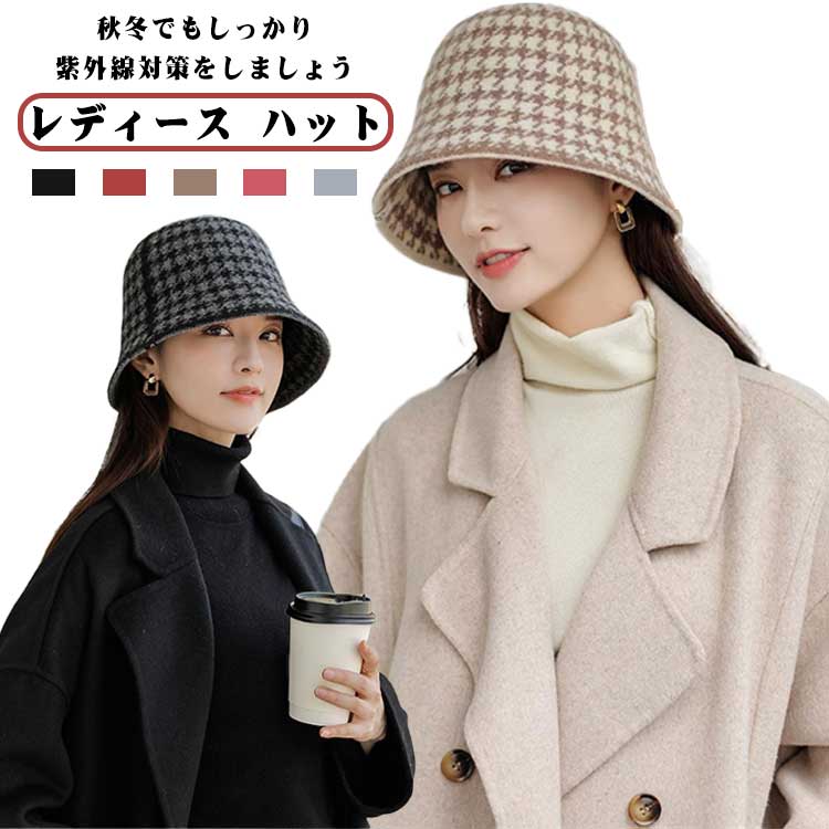 帽子 ハット 秋 冬 バケットハット レディース 冬 帽子 ウール混紡 ハット キャスケットハット 帽子 uv..