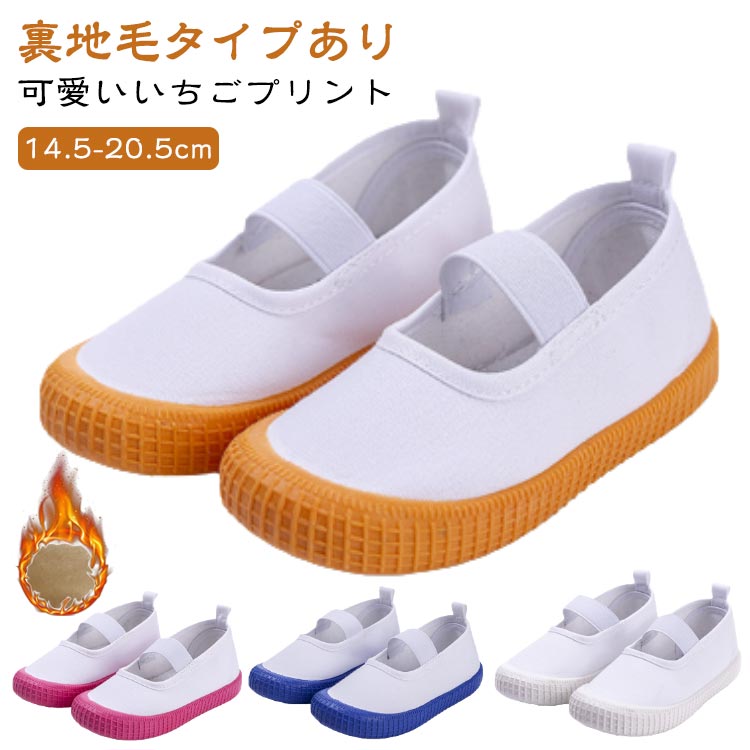 キャンバスシューズ 上履き ベビー バレエシューズ 外履き 【裏地毛タイプあり】 キッズ 子供用 春夏秋冬 室内履き 【裏地毛タイプあり】 室内用靴 上靴 スクールシューズ かわいい キュート 女の子 おしゃれ 保温 防寒 いちご プリント ヒョウ柄 運動靴 うわばき