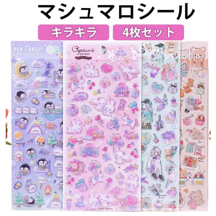 乐天商城 - ぷっくりシール 4枚セット ペンギン きらきら デコレーション 韓国 シール キラキラ デコ おばけ うさぎ パンダ 可愛い かわいい 手帳 ステッカー 女の子 シール交換 可愛い 動物 ツヤツヤ 立体シール 3Dシール ぷくぷくシール おはじきシール
