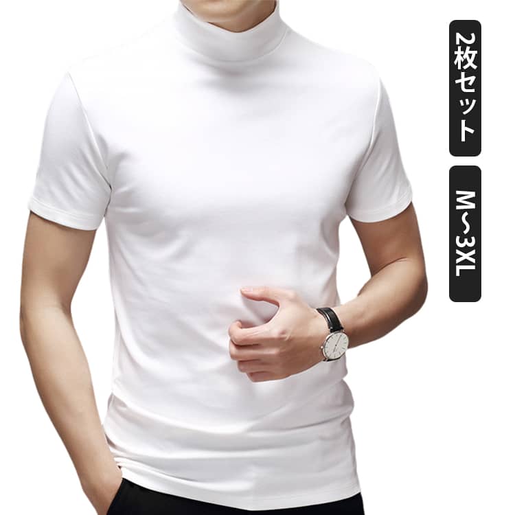 Rakuten - 2枚セット ハイネック ゴルフウェア メンズ カットソー ゴルフ イベント 無地tシャツ ハイネックシャツ モックネック 半袖 春夏秋 おしゃれ タートルネック トップス スポーティ カジュアル ゴルフtシャツ ポロシャツ tシャツ