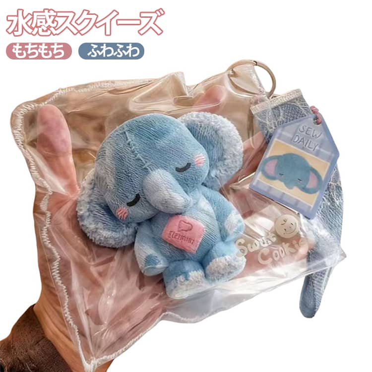 樂天商城 - 水感スクイーズ もちもち スクイーズ ぷにぷに くま ゾウ うさぎ 伸縮性のある 感触抜群 可愛い ふわふわ 柔らかく ソフト感覚 不安軽減 ストレス解消 減圧グッズ リラックス 子供 大人兼用 SNS大人気 プレゼント ぬいぐるみ