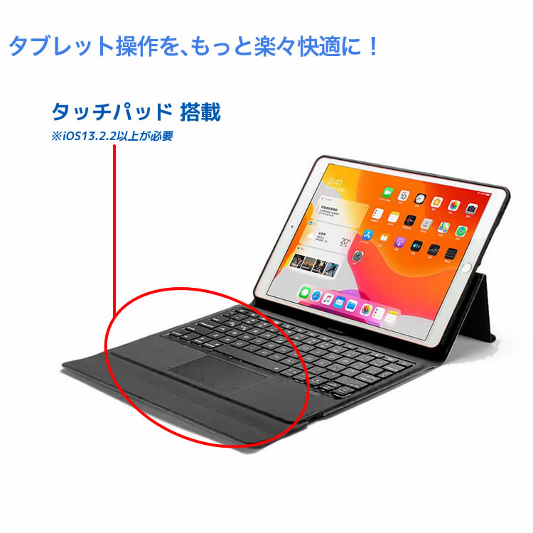 iPad 10.2インチ 第7世代　バックライト タッチパッド付きBluetooth キーボード　ペンホルダー収納　超薄TPUケース 全面保護 超軽量 A2200 A2198 A2197　iPad Pro10.5/Air3対応　テレワーク　オンライン授業　活用 【送料無料】