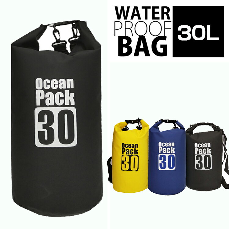 中身が濡れない 防水バッグ 30L 2way ショルダーバッグ レイトンハウス ドライバッグ 防水バッグ リュック ドライチューブ ダイビング ショルダー 防水バック 濡れない 海 川 マリンスポーツ アウトドア スポーツ スイミング 防災 台風 避難用 夏