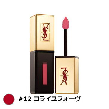 イヴ・サンローラン ルージュピュールクチュール ヴェルニ #12 コライユフォーヴ 6ml【人気】【激安】【Yves Saint Laurent／YSL】【口紅】