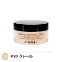 シャネル プードゥル ユニヴェルセル リーブル #20 クレール 30g【人気】【激安】【CHANEL】【ルースパウダー】 シャネル プードゥル ユニヴェルセル リーブル #20 クレール 30g【人気】【激安】【CHANEL】【ルースパウダー】