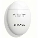 ●一緒に買って送料無料●シャネル ラ クレーム マン リッシュ 50ml CHANEL ハンドクリーム