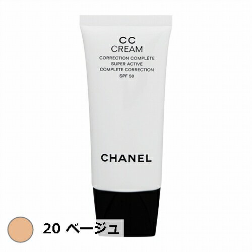 ●一緒に買って送料無料●シャネル CC クリーム N 20 ベージュ 30ml CHANEL CCクリーム