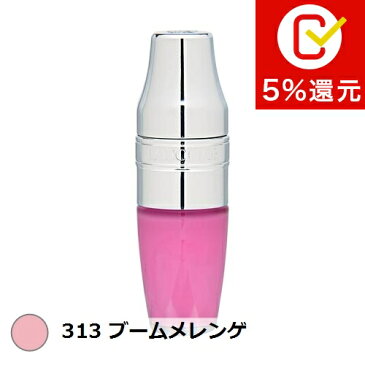 ランコム ジューシー シェイカー 313 ブームメレンゲ 6.5ml【人気】【激安】【LANCOME】【リップグロス】