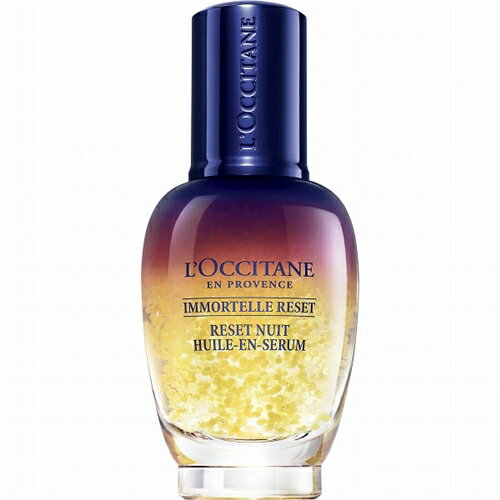 ●一緒に買って送料無料●ロクシタン イモーテル オーバーナイトリセットセラム 30ml L'occitane 美容液