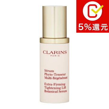 ●送料無料●クラランス マルチR セラム フィトタンサール 30ml(ポンプ）【人気】【CLARINS】【美容液】