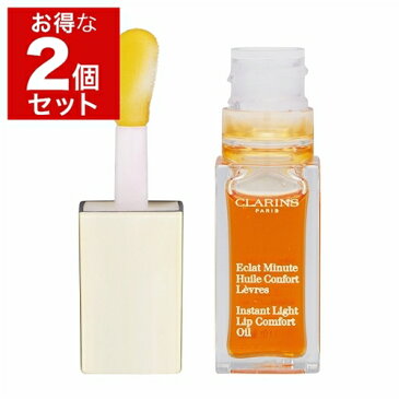 《1200円クーポン配布》クラランス コンフォート リップオイル 01 ハニー(新パッケージ) 7ml x 2 激安 CLARINS リップケア