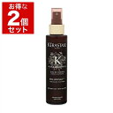 送料無料 ケラスターゼ AU オーラボタニカ リッチ オード ヴァーグ お得な2個セット 150ml x 2 KERASTASE ヘアスプレー・ヘアミスト