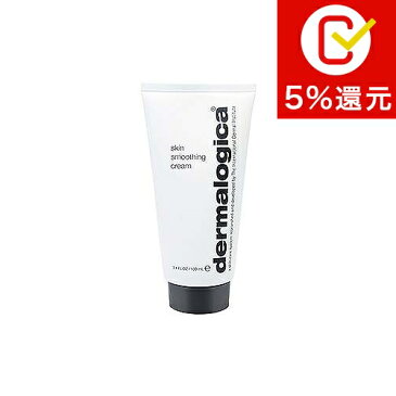 ダーマロジカ スキン スムージング クリーム 3.4oz/100ml【人気】【激安】【dermalogica】【デイクリーム】