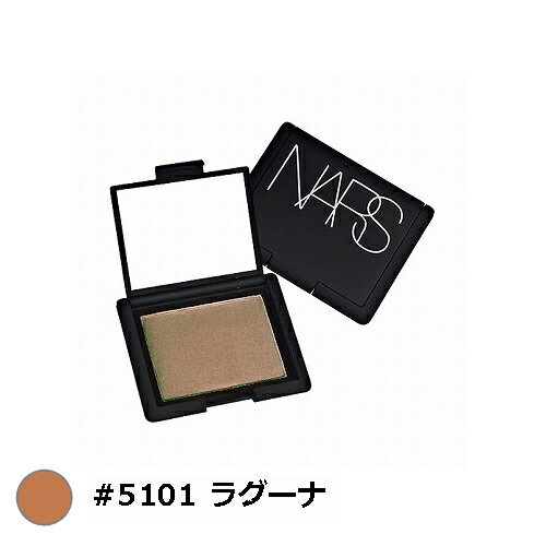 ナーズ / NARS ブロンズパウダー #5101 ラグーナ 8g 激安 NARS ブロンザー