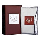 【送料無料】エスケーツー（SK-II／SK2） フェイシャル トリートメント マスク 6枚【人気】【SKII】【シートマスク・パック】