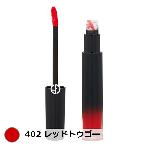 ジョルジオアルマーニ エクスタシー　ラッカー 402 レッドトゥゴー 6ml【人気】【激安】【Giorgio Armani】【口紅】