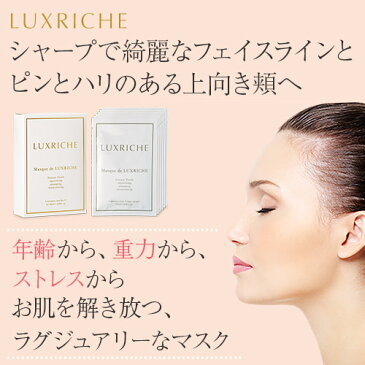 送料無料 ラクリシェ マスク・ド・ラクリシェ 42mlx6枚 激安 Luxriche シートマスク・パック