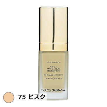 ドルチェ&ガッバーナ パーフェクト マット リキッド ファンデーション 75 ビスク 30ml【人気】【激安】【Dolce & Gabbana】【リキッドファンデ】