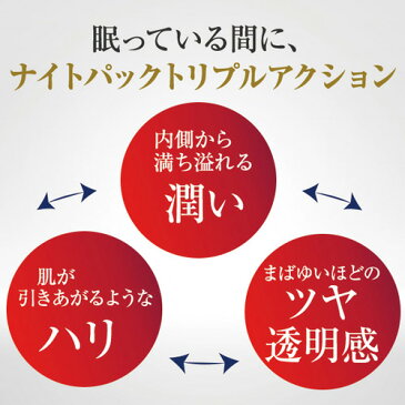 【送料無料】サティスファイ100 ナイトパッククリーム 【数量限定激安】 50g【人気】【激安】【Satisfy100】【洗い流すパック・マスク】