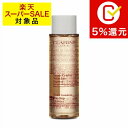 クラランス オードコンフォート エクスプレス 200ml 楽天スーパーSALE対象商品 激安 ...