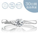 【30日返品保証】天然ダイヤ付 プラチナ 婚約指輪「スターナチュール ウェーブ」0.2カラット/Gカラー/SI/エクセレントカット 0.2ct 鑑定書付 エンゲ...