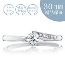 【30日返品保証】天然ダイヤ付 プラチナ 婚約指輪「ブリーズ」0.2カラット/Gカラー/SI/エクセレントカット 0.2ct 鑑定書付 エンゲージリング 刻印無...