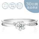 【30日返品保証】天然ダイヤ付 プラチナ 婚約指輪「エイミー」0.2カラット/Gカラー/SI/エクセレントカット 0.2ct 鑑定書付 エンゲージリング 刻印無...