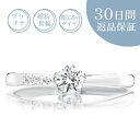 【30日返品保証】天然ダイヤ付 プラチナ 婚約指輪「ホシノヴェール1」0.2カラット/Gカラー/SI/エクセレントカット 0.2ct 鑑定書付 エンゲージリング...