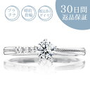 【30日返品保証】天然ダイヤ付 プラチナ 婚約指輪「ホシノヴェール ミルグレイン」0.2カラット/Gカラー/SI/エクセレントカット 0.2ct 鑑定書付 エンゲージリング 刻印無料 サイズ直し無料 送料無料 ギフト包装 プレゼント 人気 定番 細め プロポーズ 結婚記念日(4)
